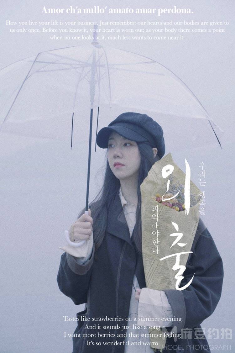 情绪模特