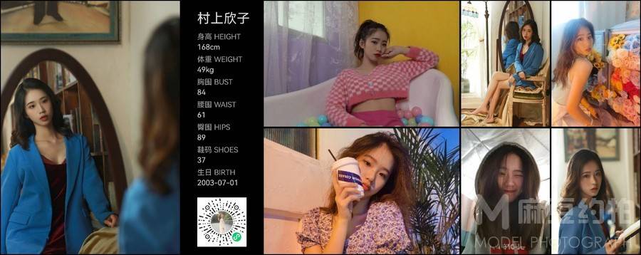 校园模特