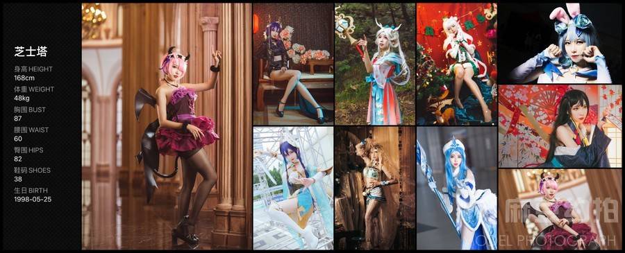 cosplay模特
