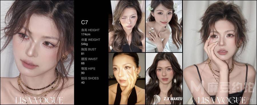 妆容模特