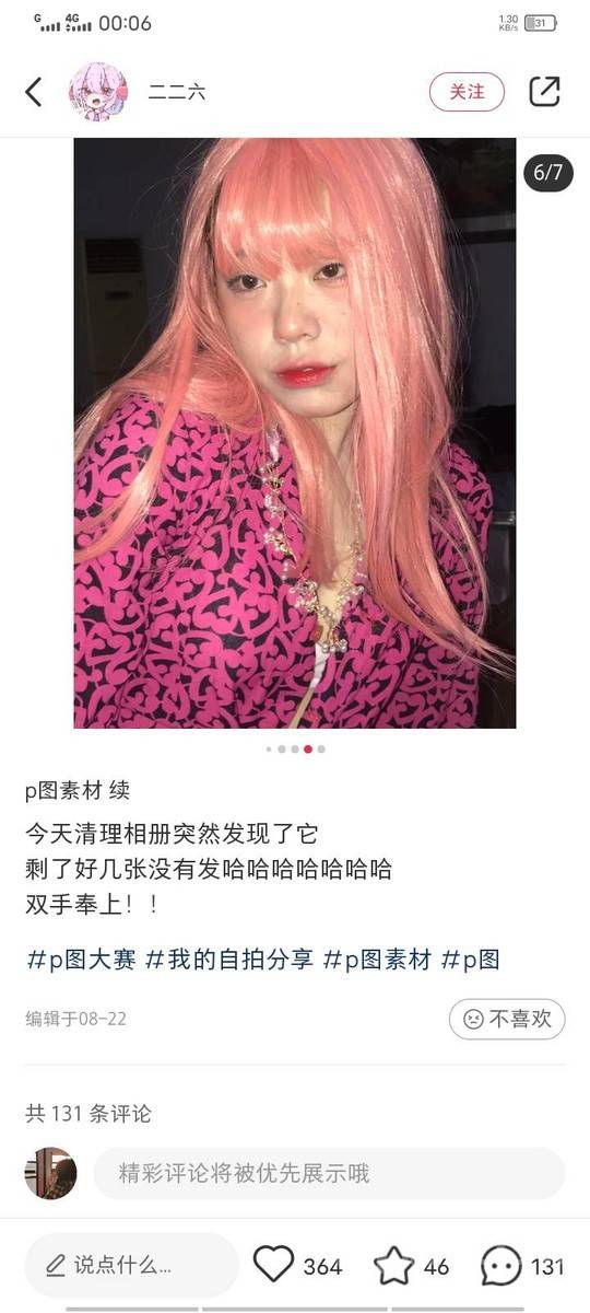 妆容模特