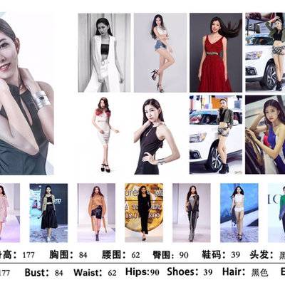 时尚模特