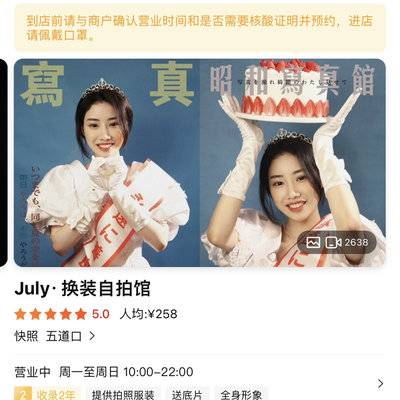 清新模特