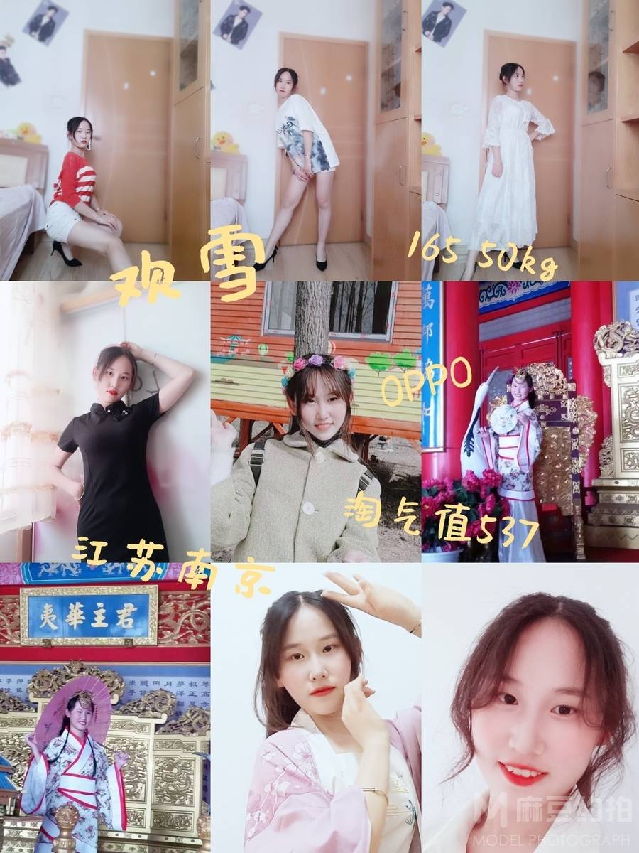 森系模特