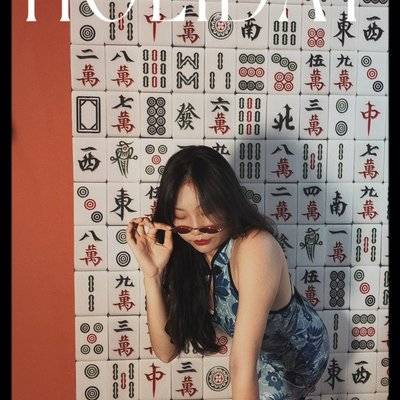 旗袍模特