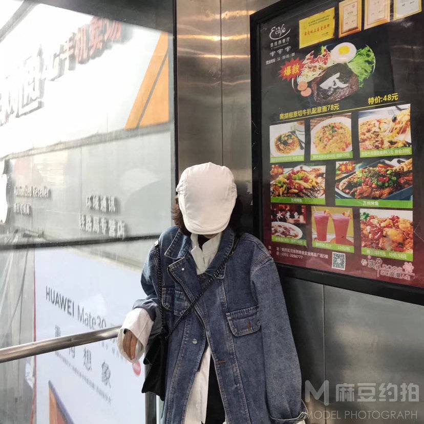 时尚模特