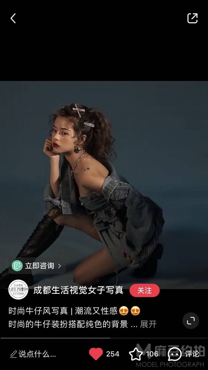 时尚模特