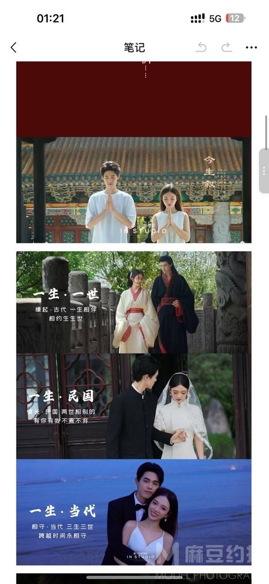 妆容模特