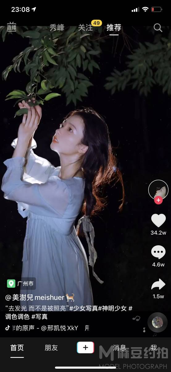 情绪模特