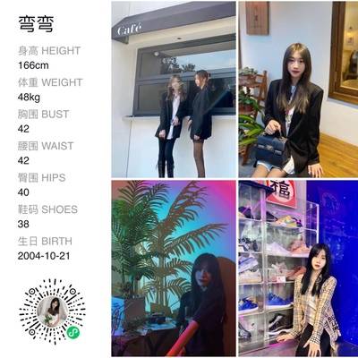 淘宝模特