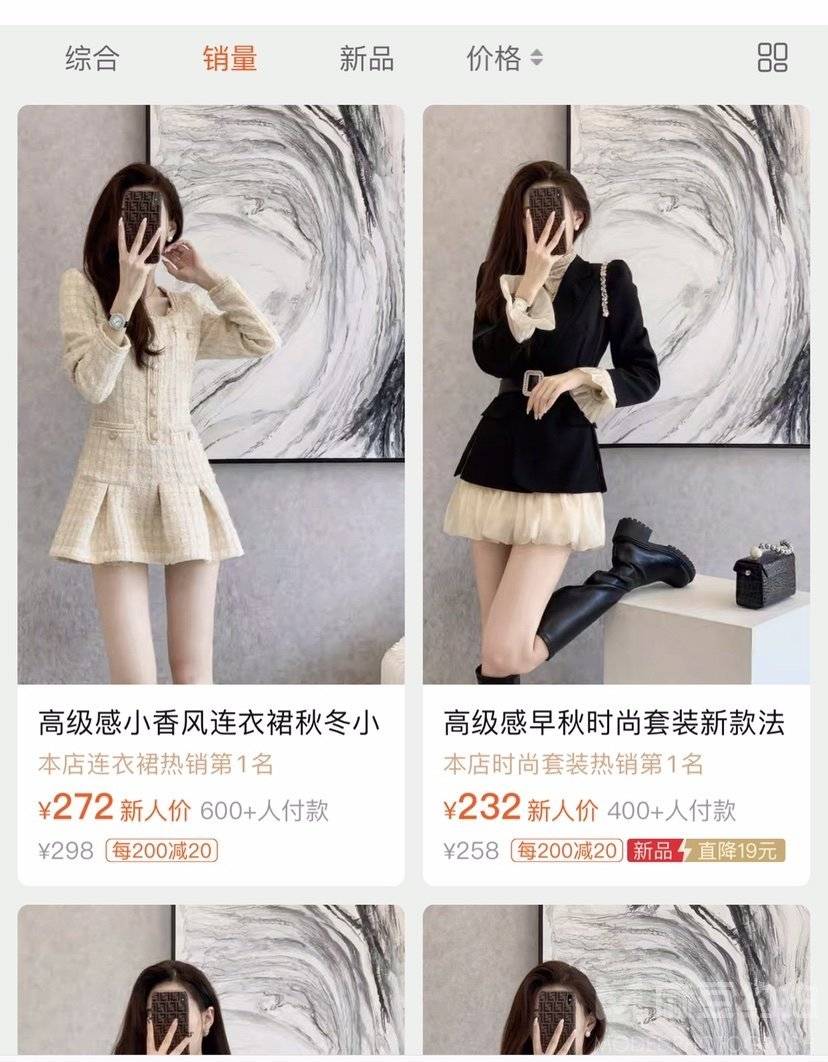 淘宝模特