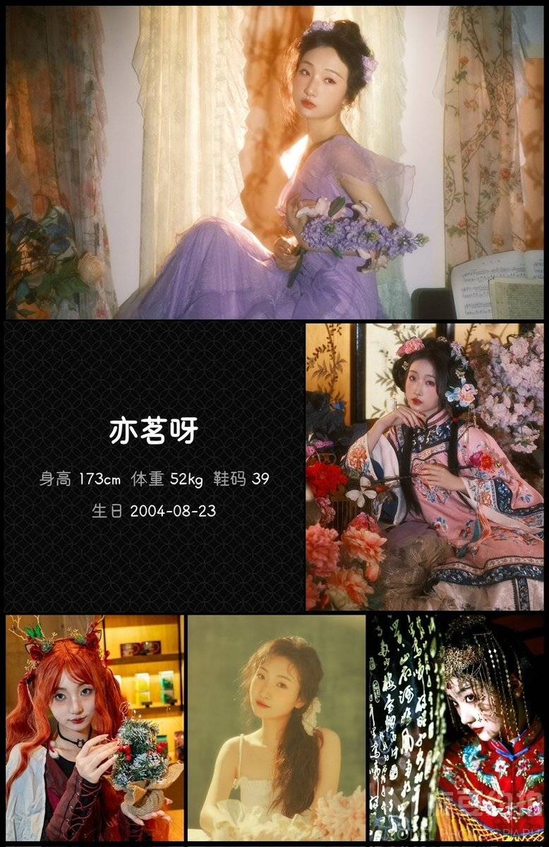 古风模特