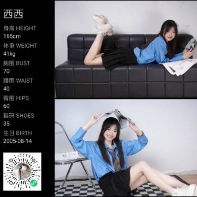 淘宝模特