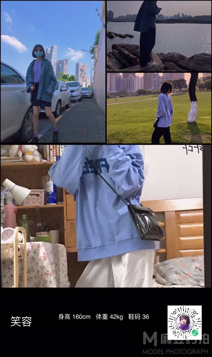 淘宝模特