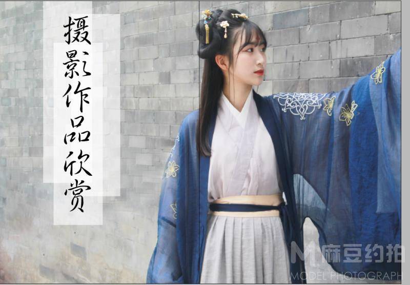 古风模特