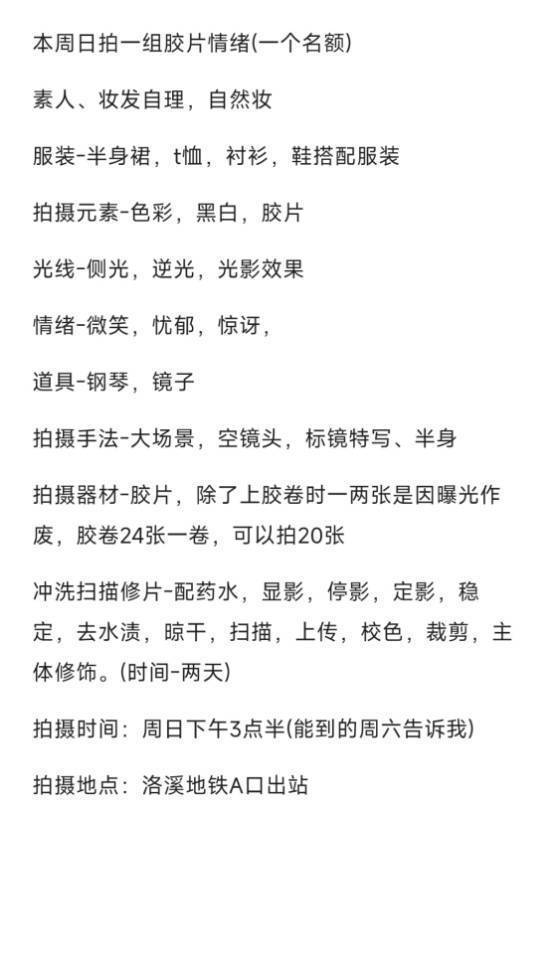 胶片模特