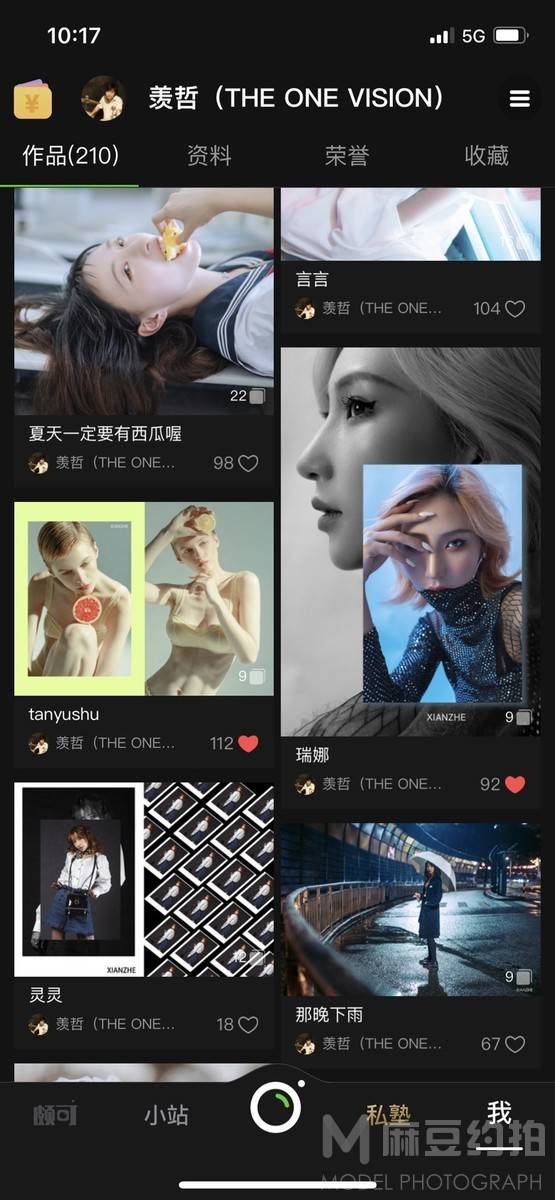 情绪模特