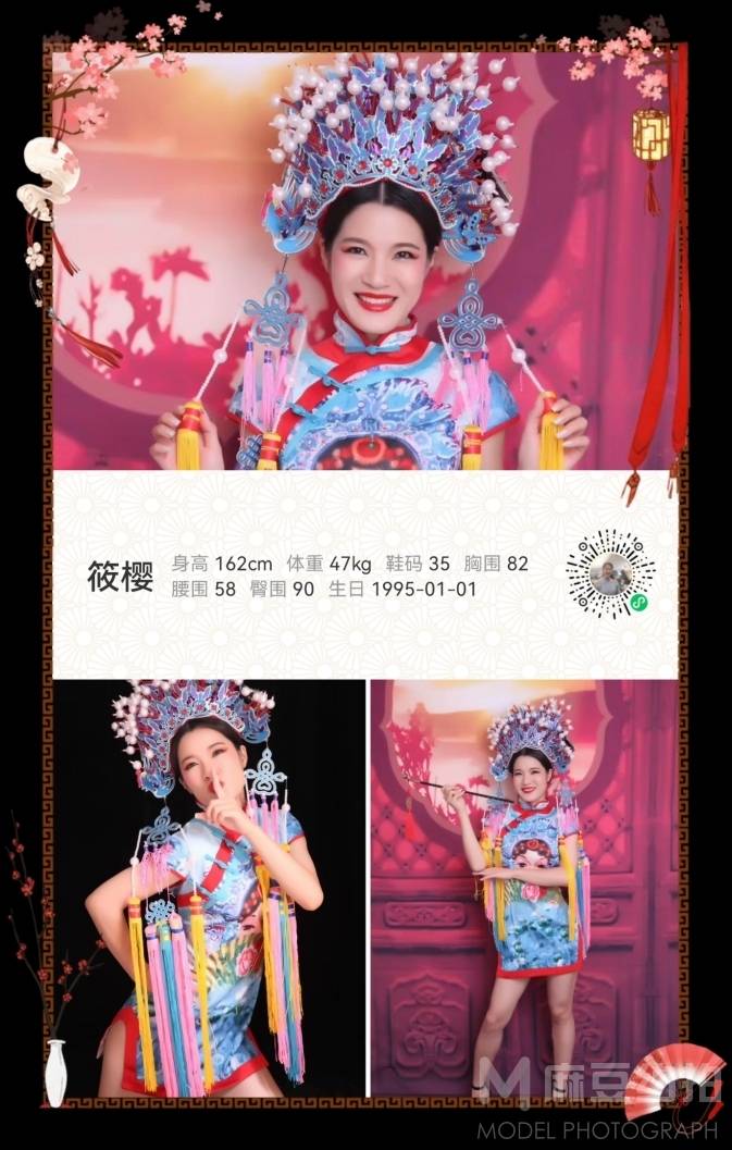 民国模特