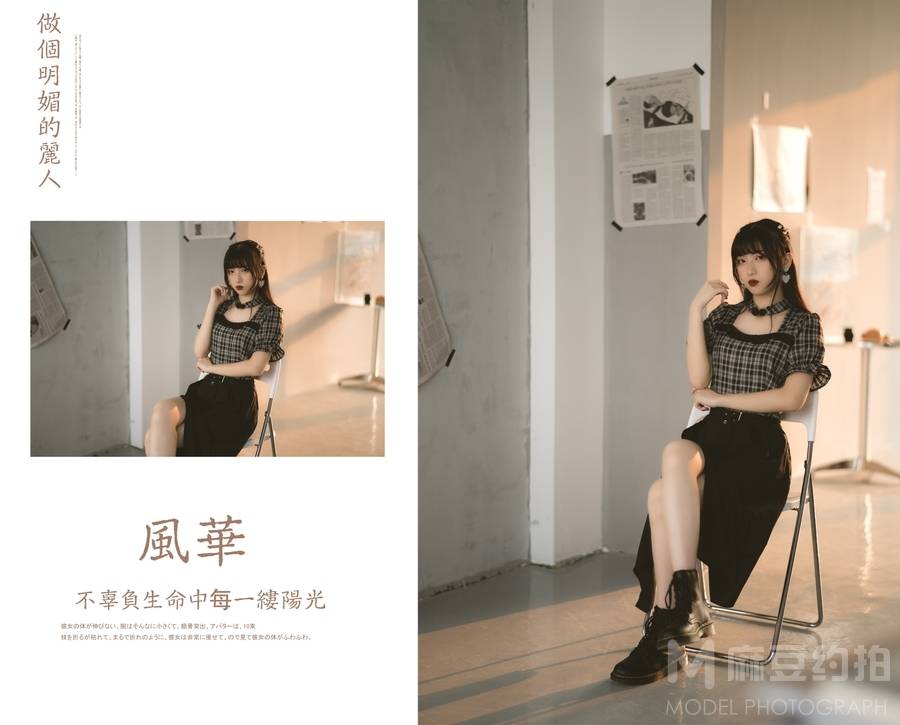 清新模特