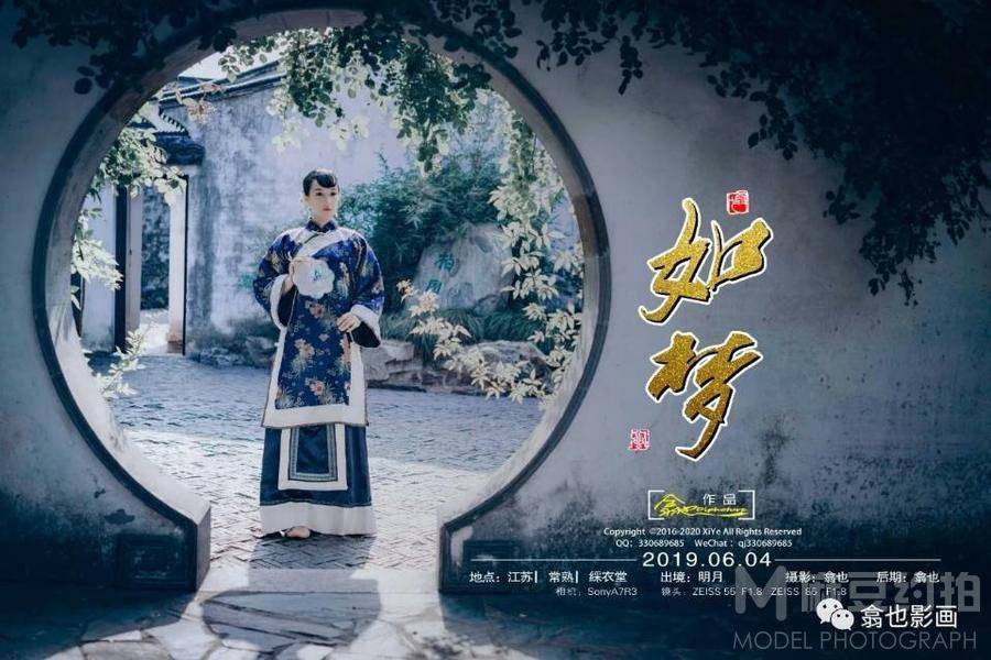 汉服模特