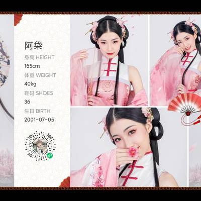 古风模特