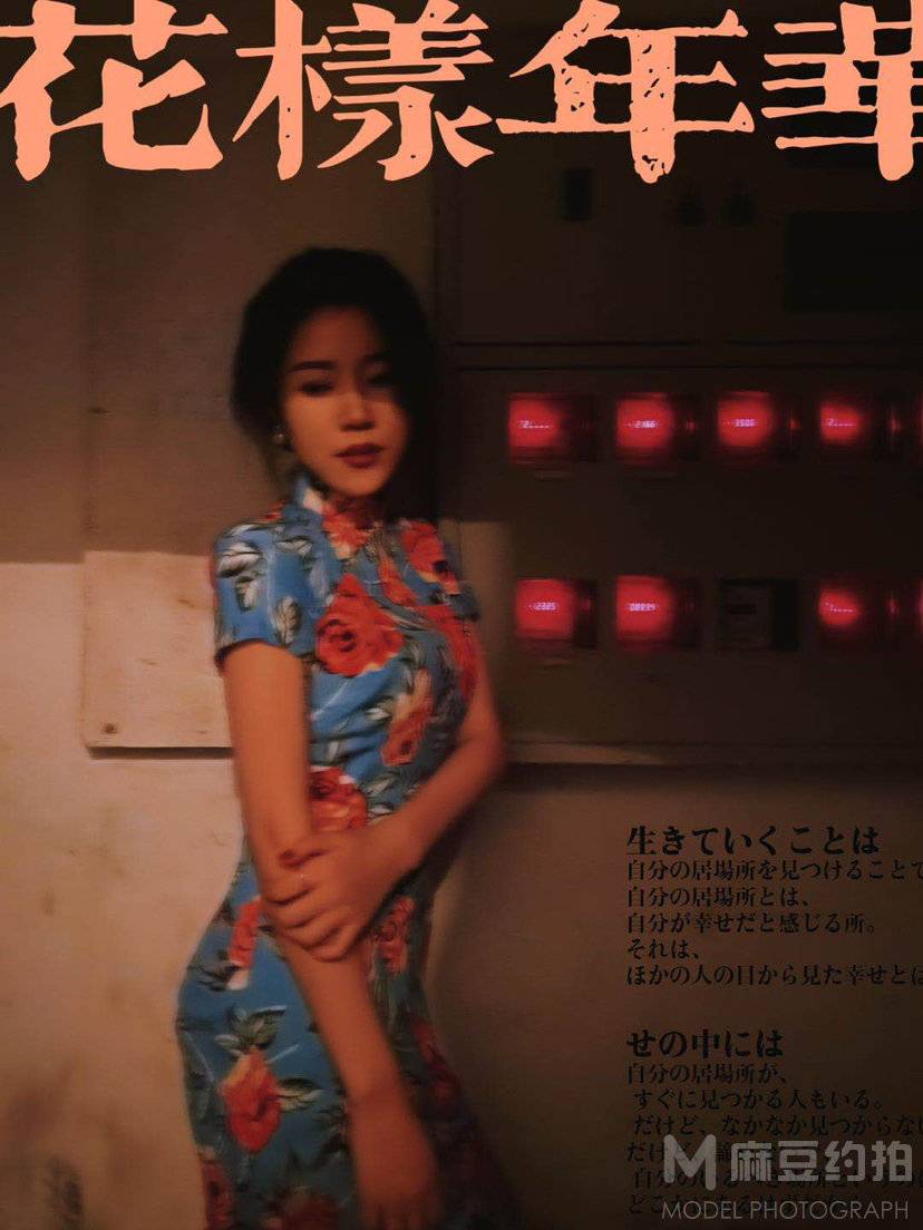 旗袍模特