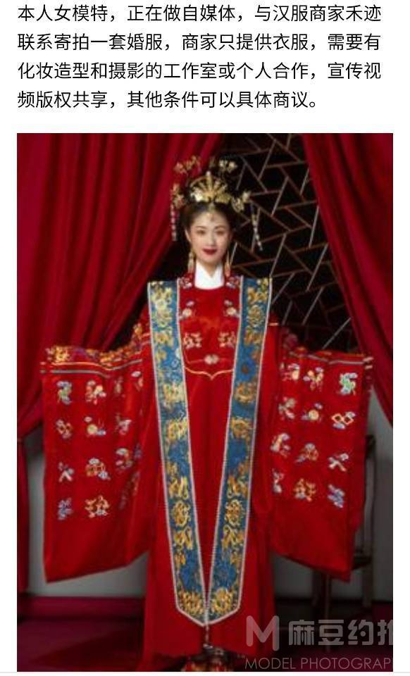 汉服模特