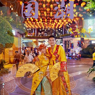 婚礼模特