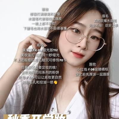 妆容模特