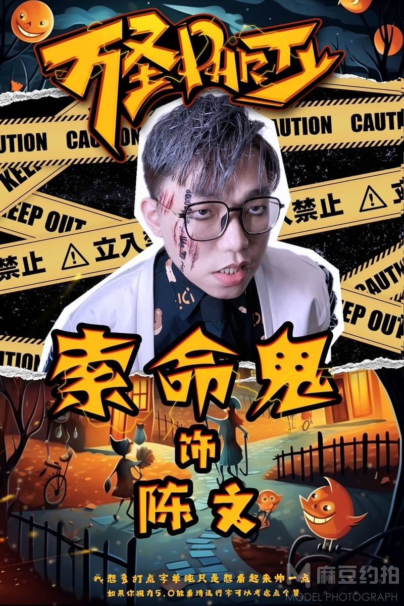暗黑模特