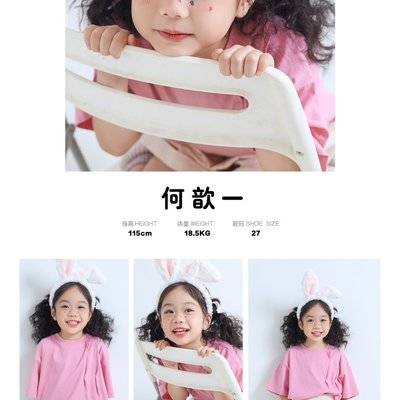儿童摄影模特
