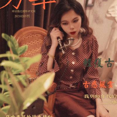 复古模特