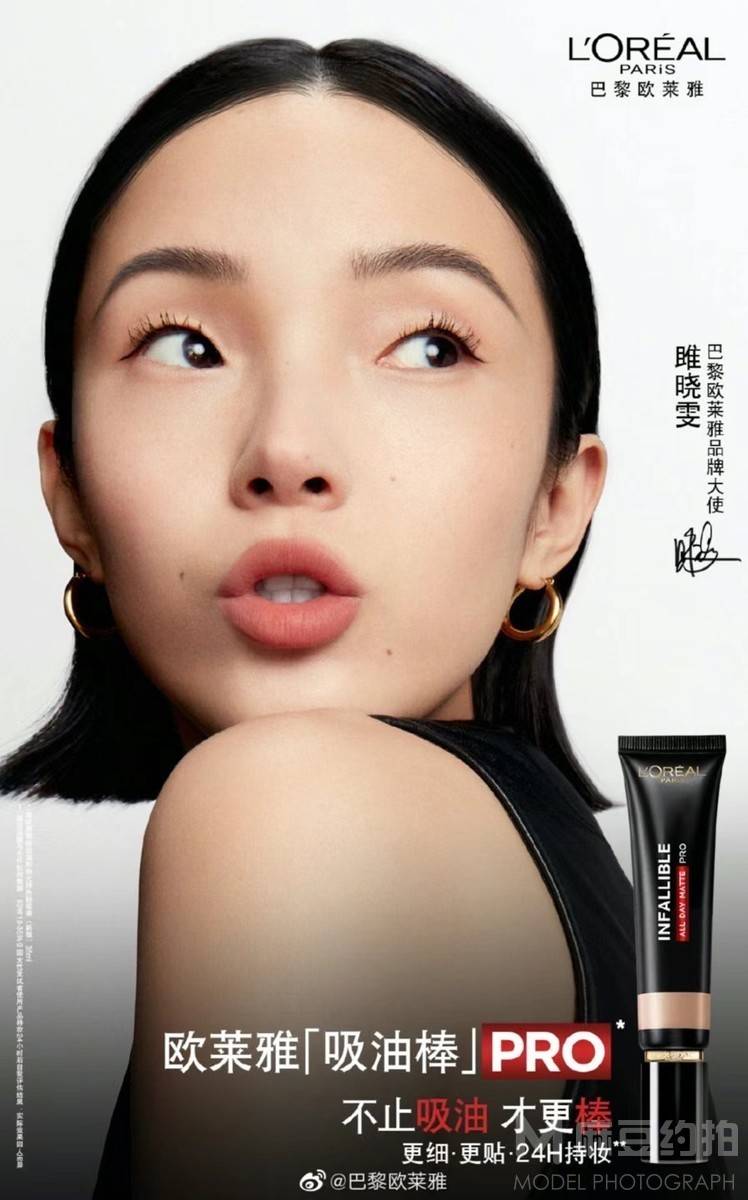 时尚模特