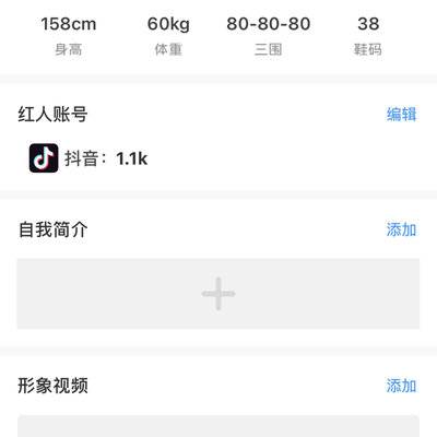 妆容模特