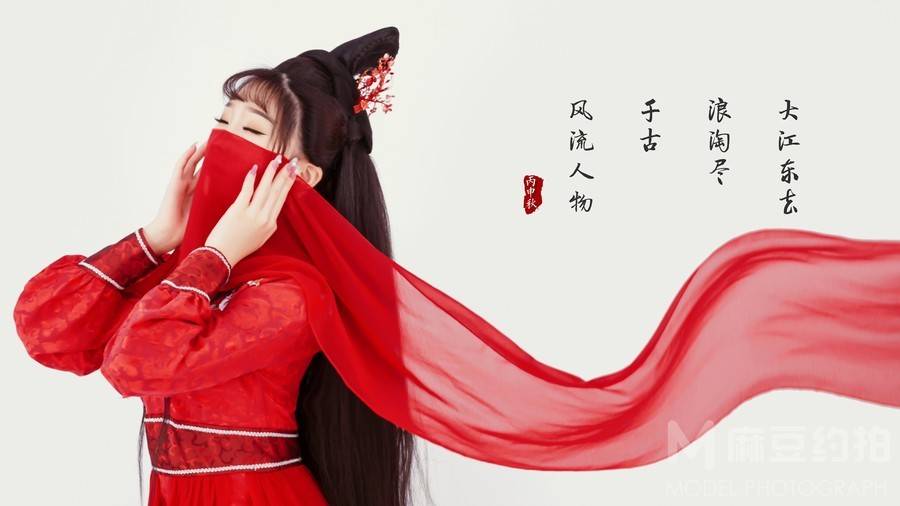 古风模特