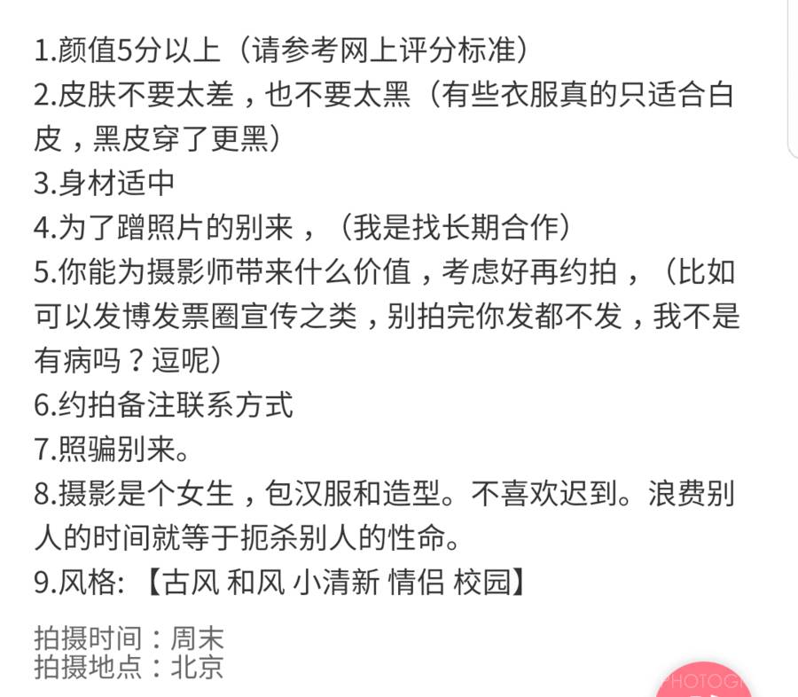 汉服模特