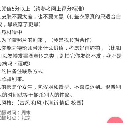汉服模特