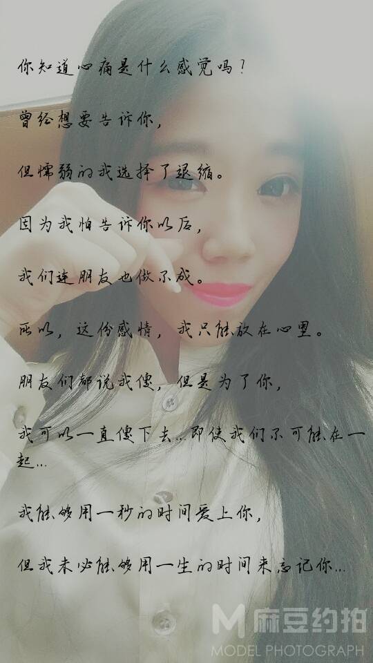 民国模特