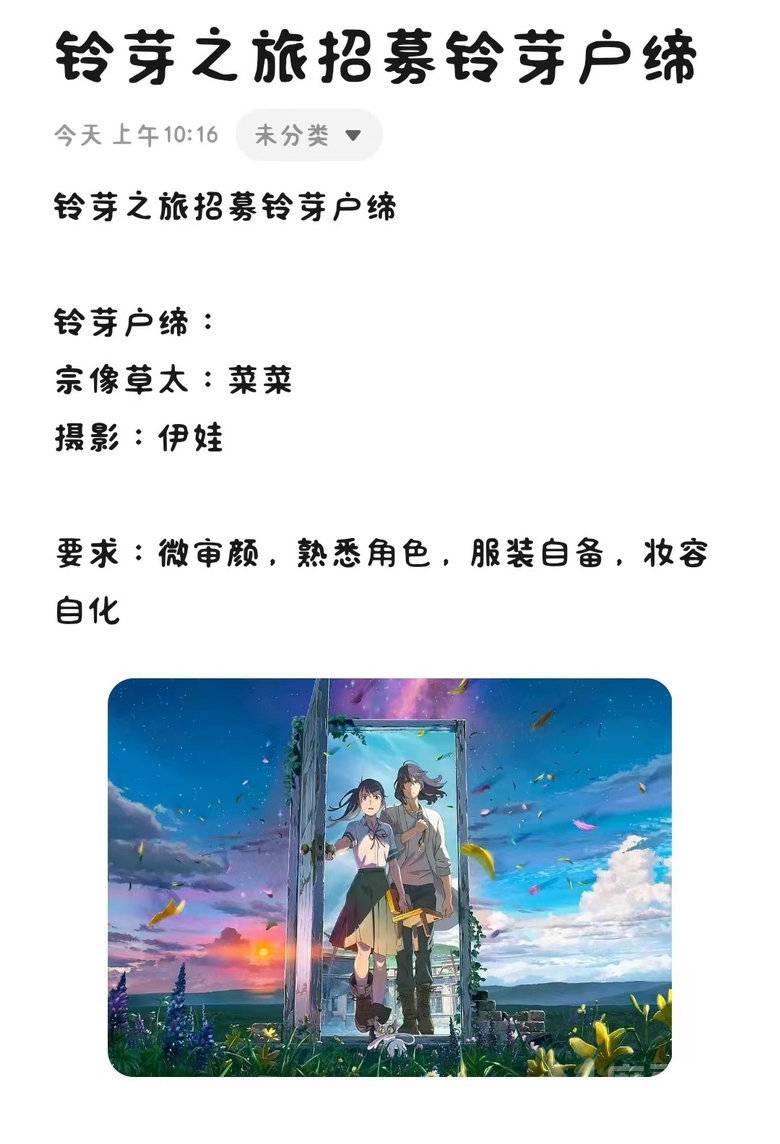 cosplay模特