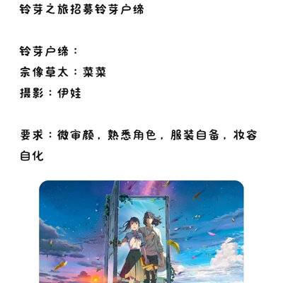 cosplay模特