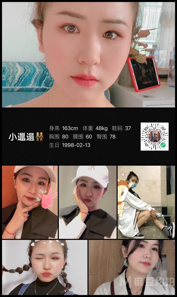 淘宝模特