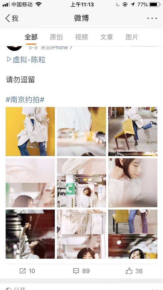 时尚模特