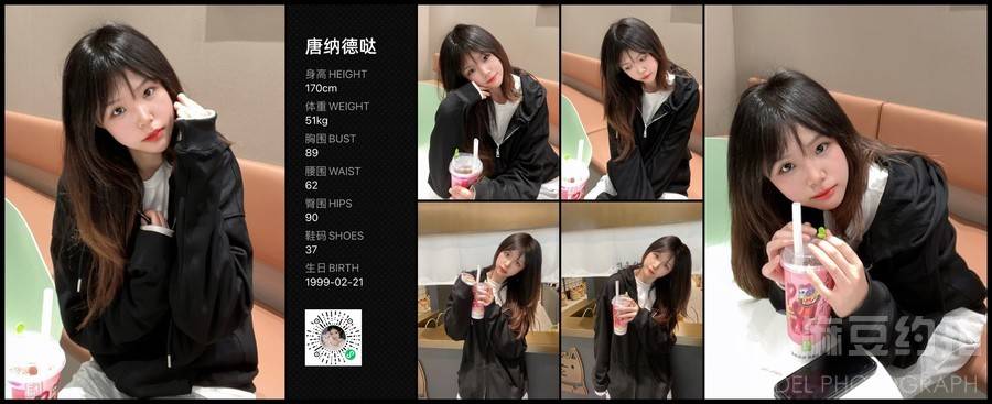 淘宝模特