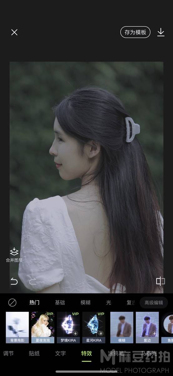 森系模特