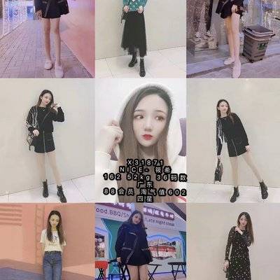 清新模特