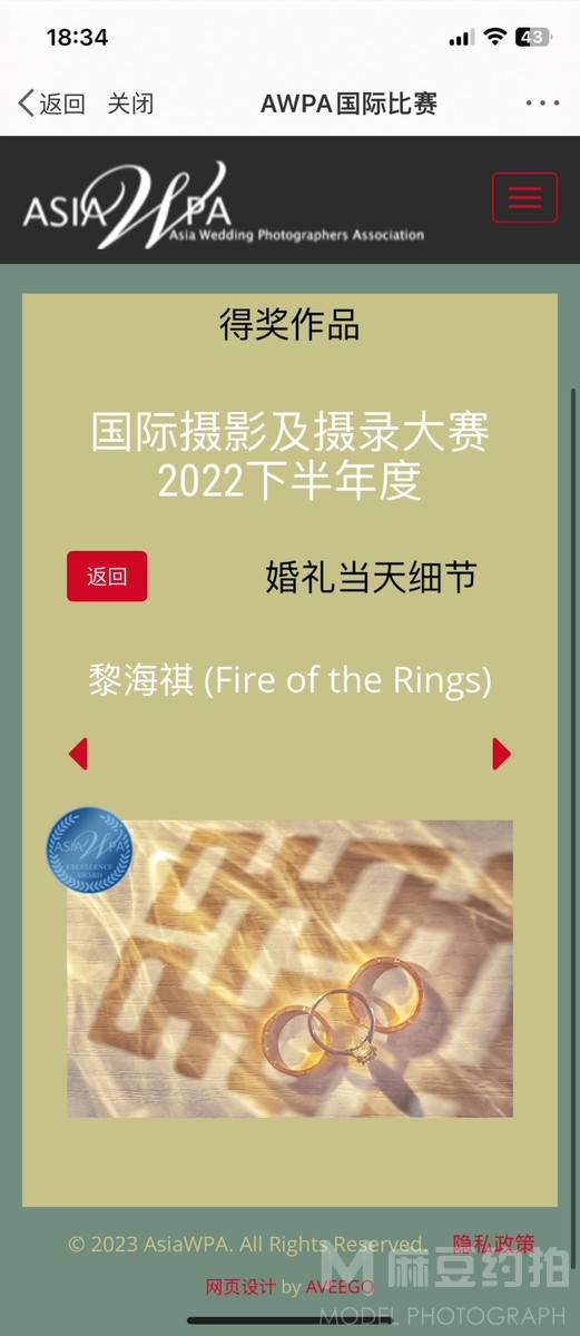 婚礼模特