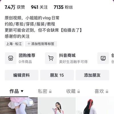 汉服模特