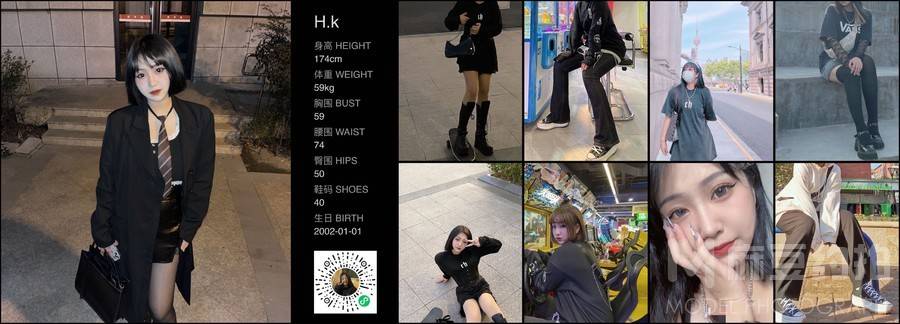 暗黑模特