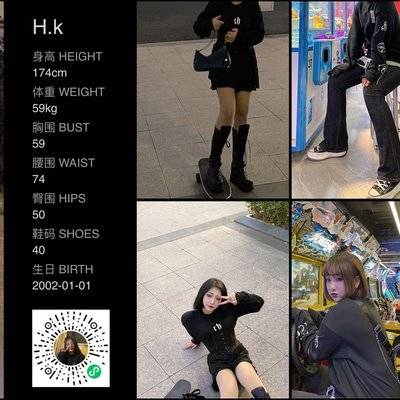 暗黑模特