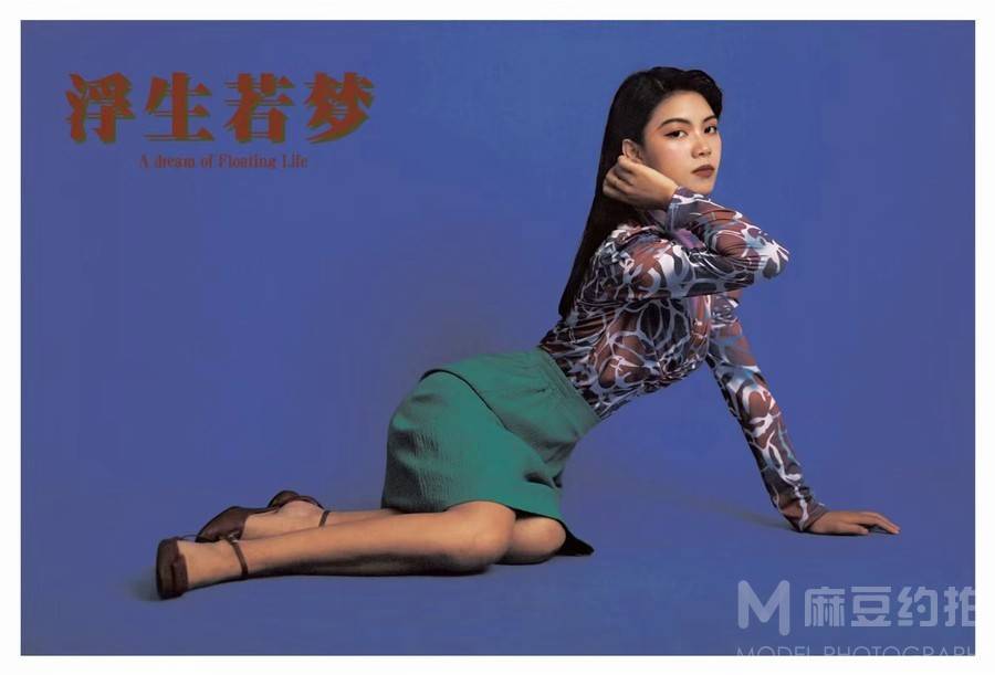时尚模特